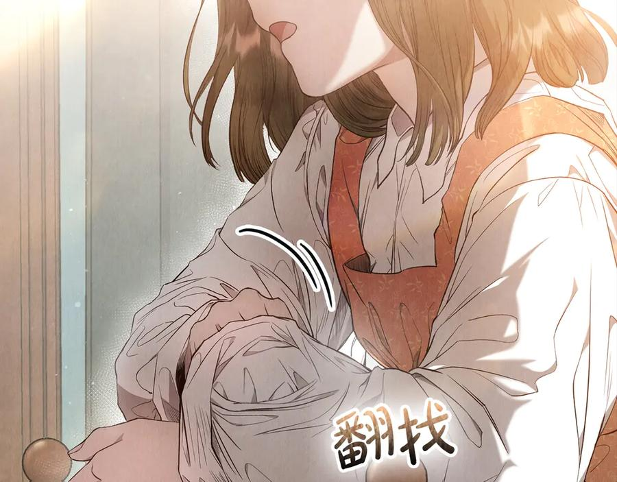 第1话 初到公爵家 第74页