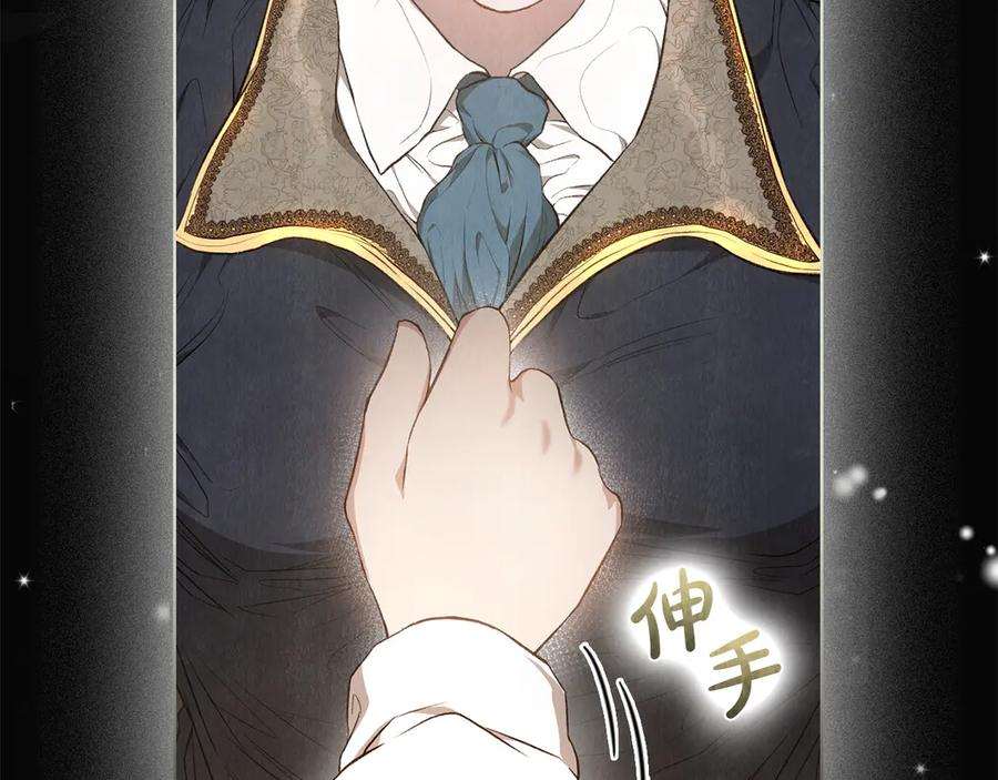 第1话 初到公爵家 第78页