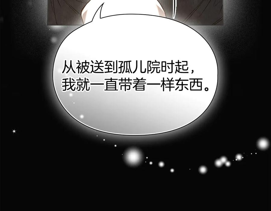 第1话 初到公爵家 第79页