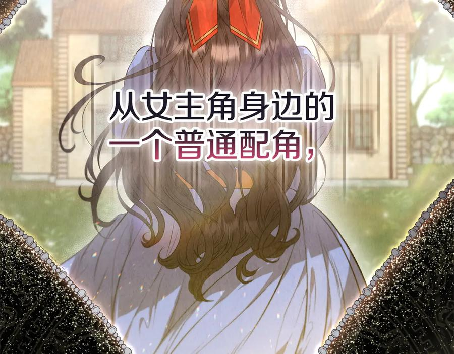 第1话 初到公爵家 第86页