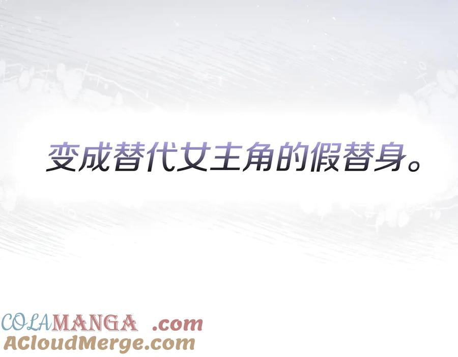 第1话 初到公爵家 第93页