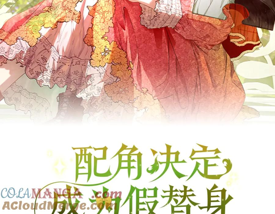第1话 初到公爵家 第97页