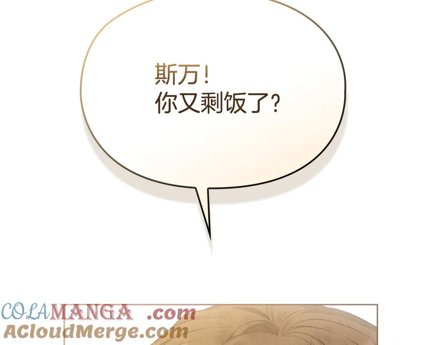第1话 初到公爵家 第101页