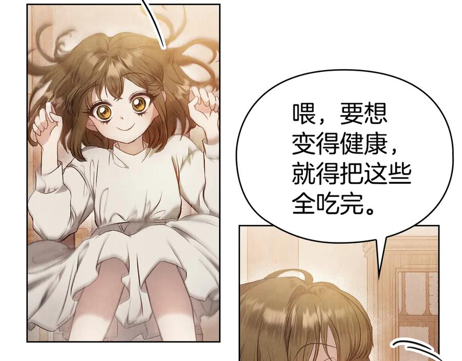 第1话 初到公爵家 第106页