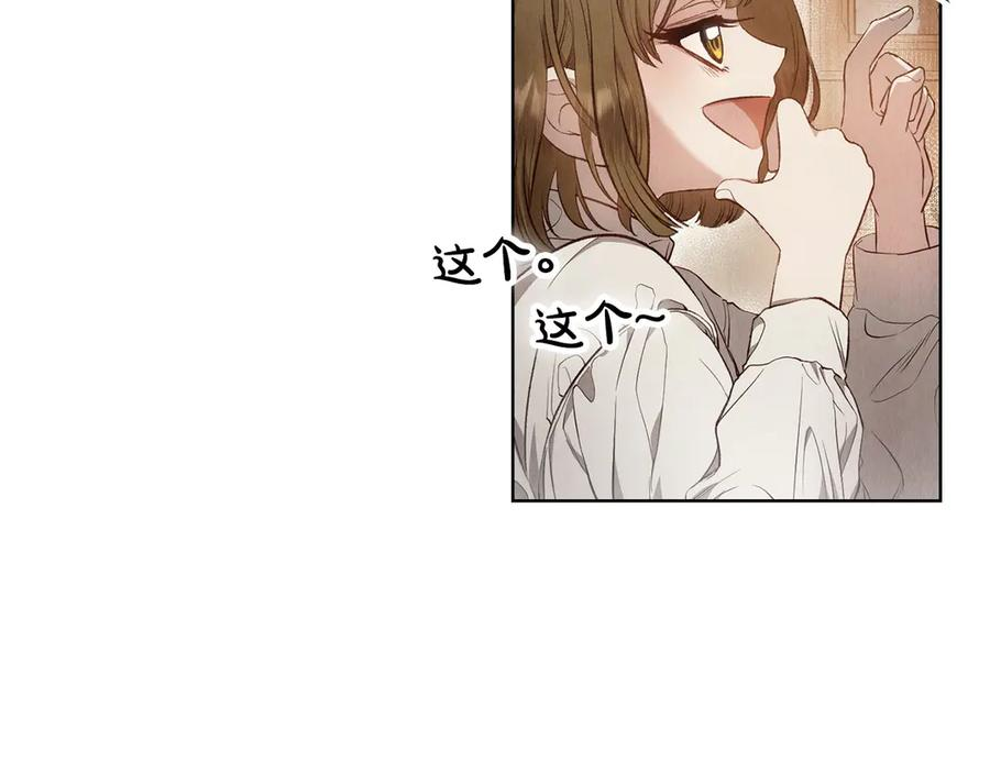 第1话 初到公爵家 第107页