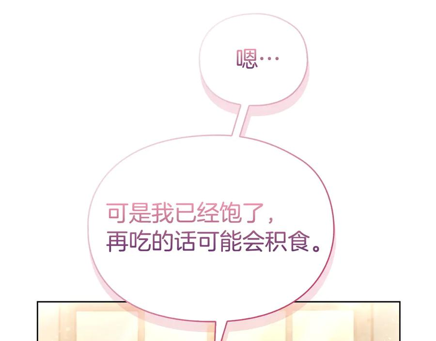 第1话 初到公爵家 第108页