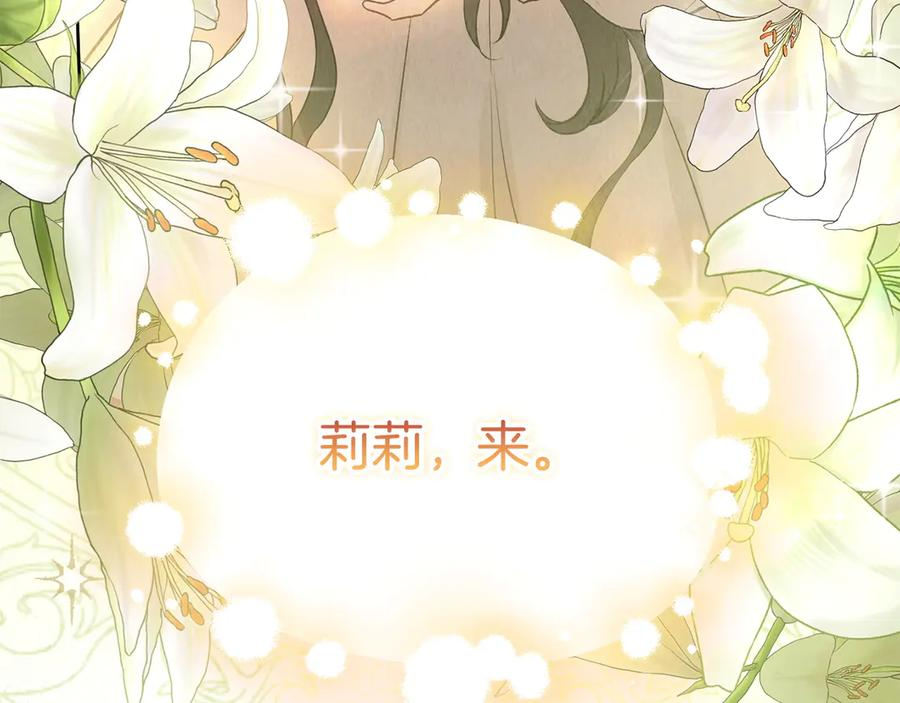 第1话 初到公爵家 第120页