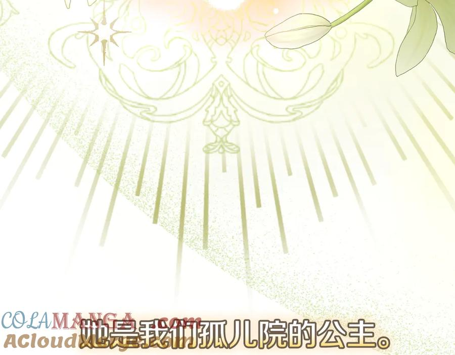 第1话 初到公爵家 第121页