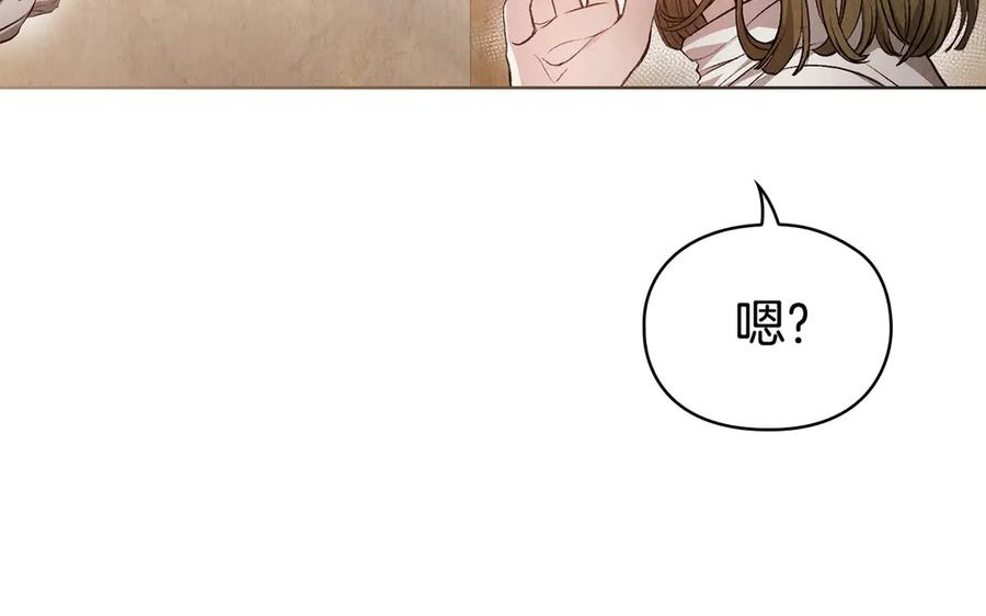 第1话 初到公爵家 第124页