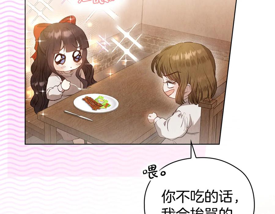 第1话 初到公爵家 第126页