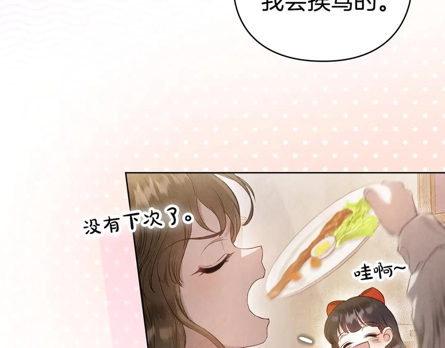 第1话 初到公爵家 第127页
