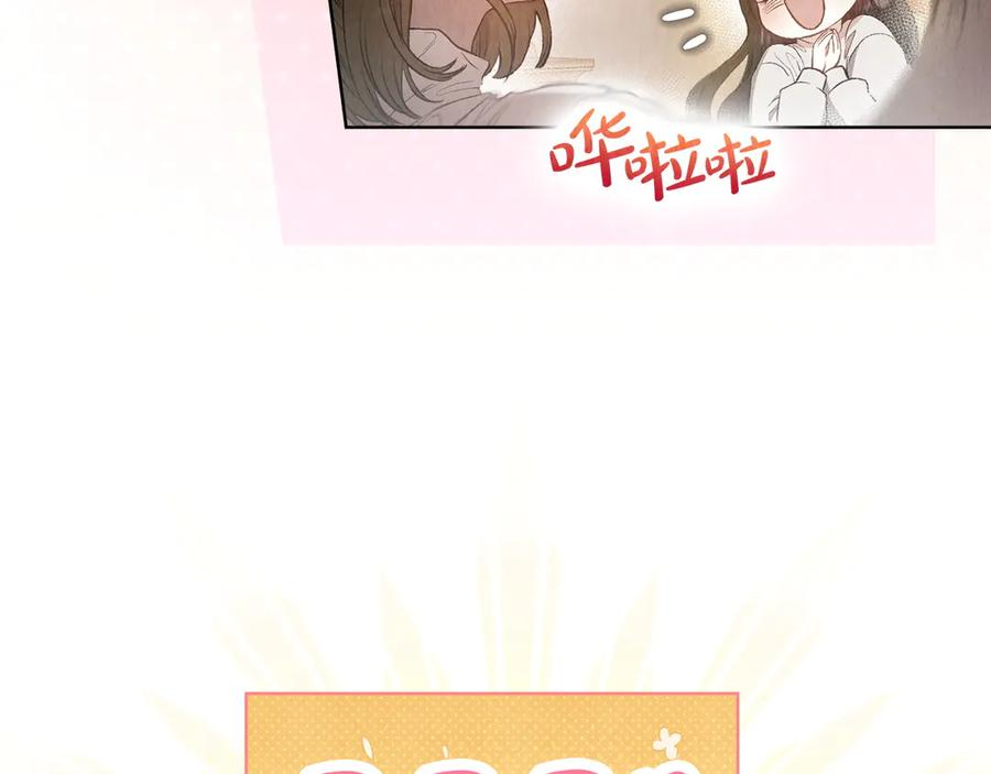 第1话 初到公爵家 第128页