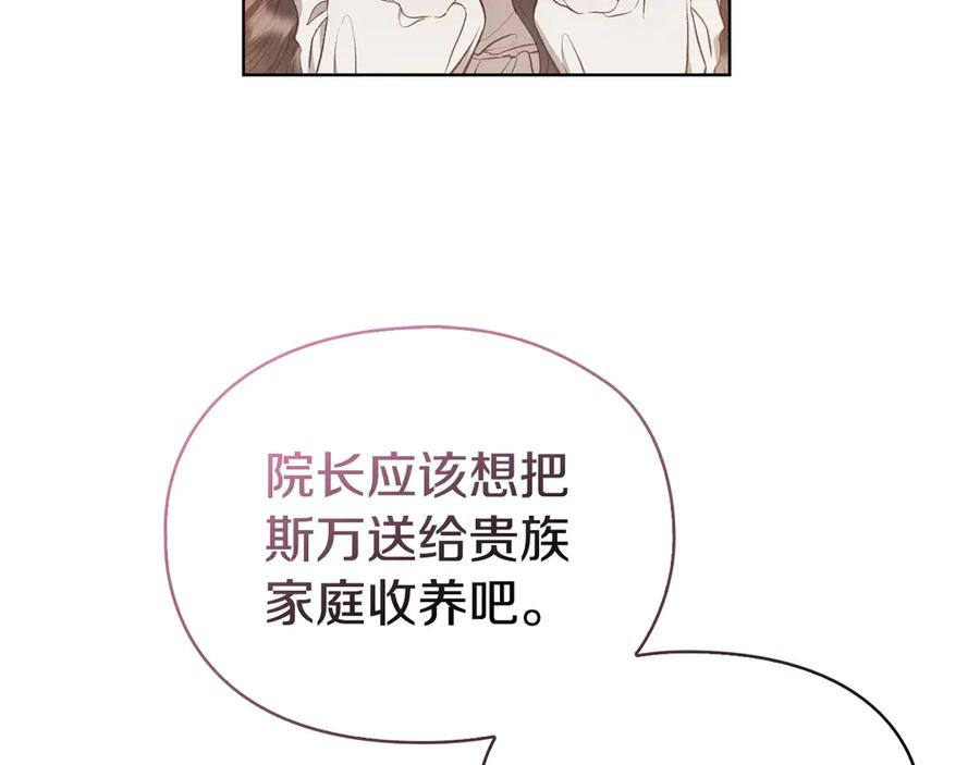 第1话 初到公爵家 第130页