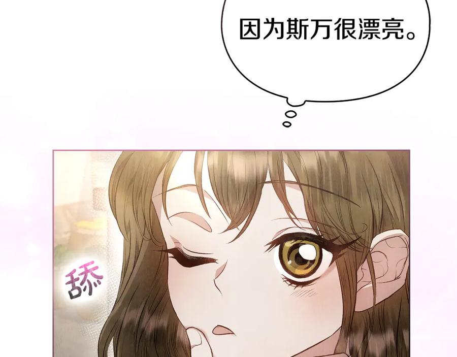 第1话 初到公爵家 第131页