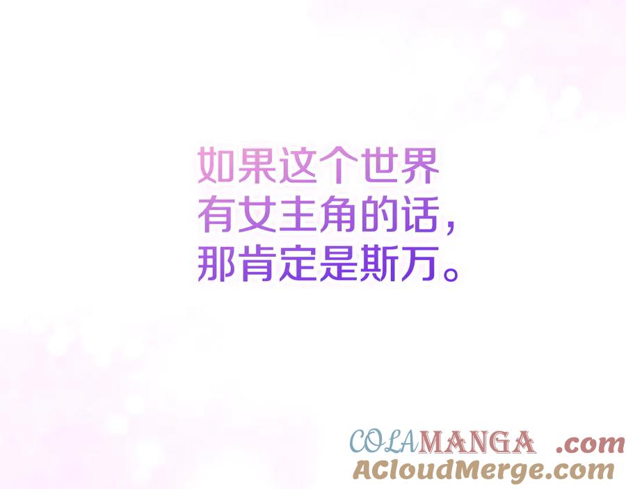 第1话 初到公爵家 第133页