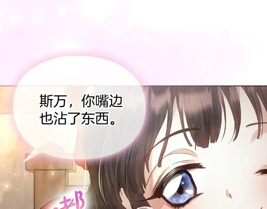 第1话 初到公爵家 第134页