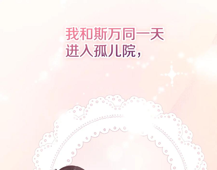 第1话 初到公爵家 第136页