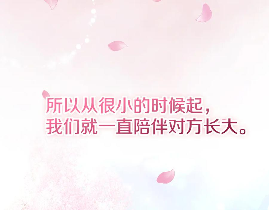 第1话 初到公爵家 第139页