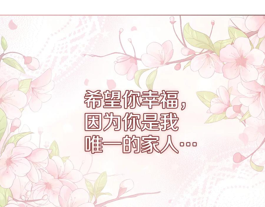 第1话 初到公爵家 第144页