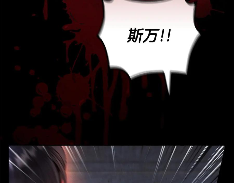 第1话 初到公爵家 第154页