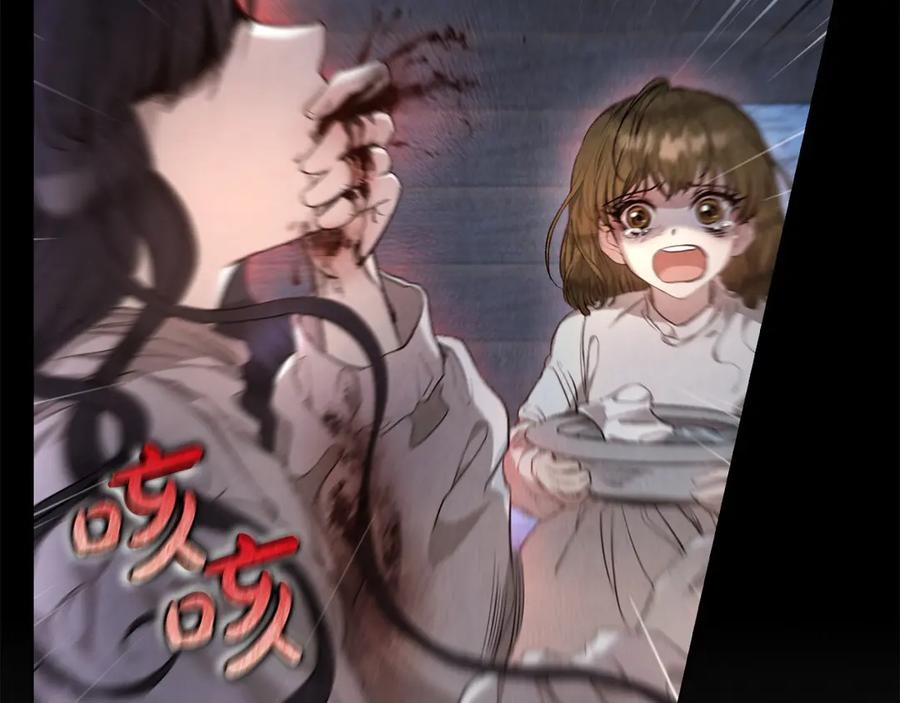 第1话 初到公爵家 第155页