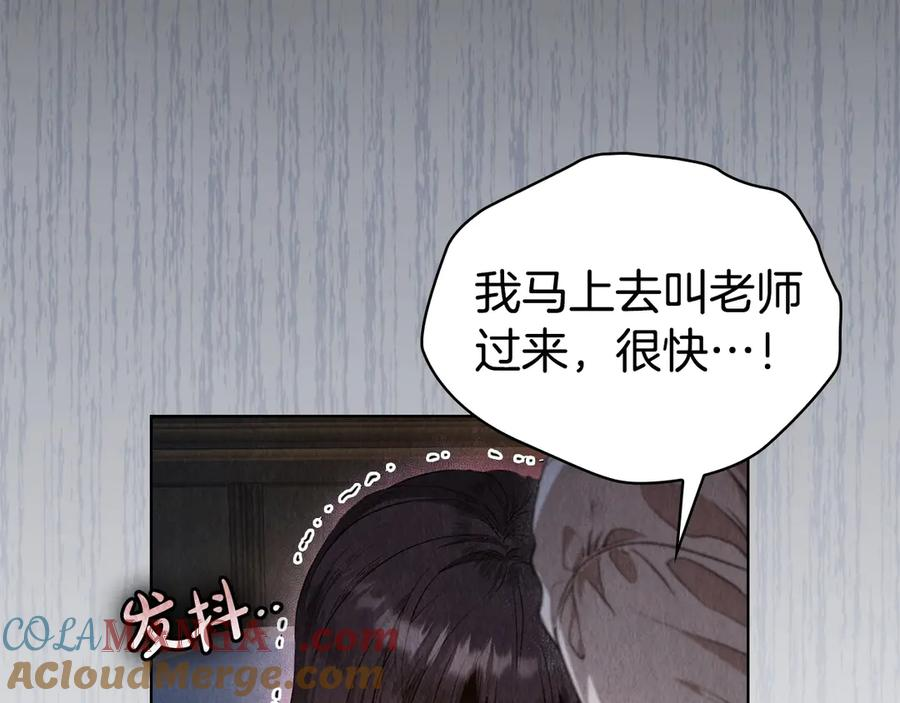 第1话 初到公爵家 第157页