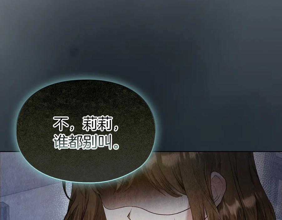 第1话 初到公爵家 第163页