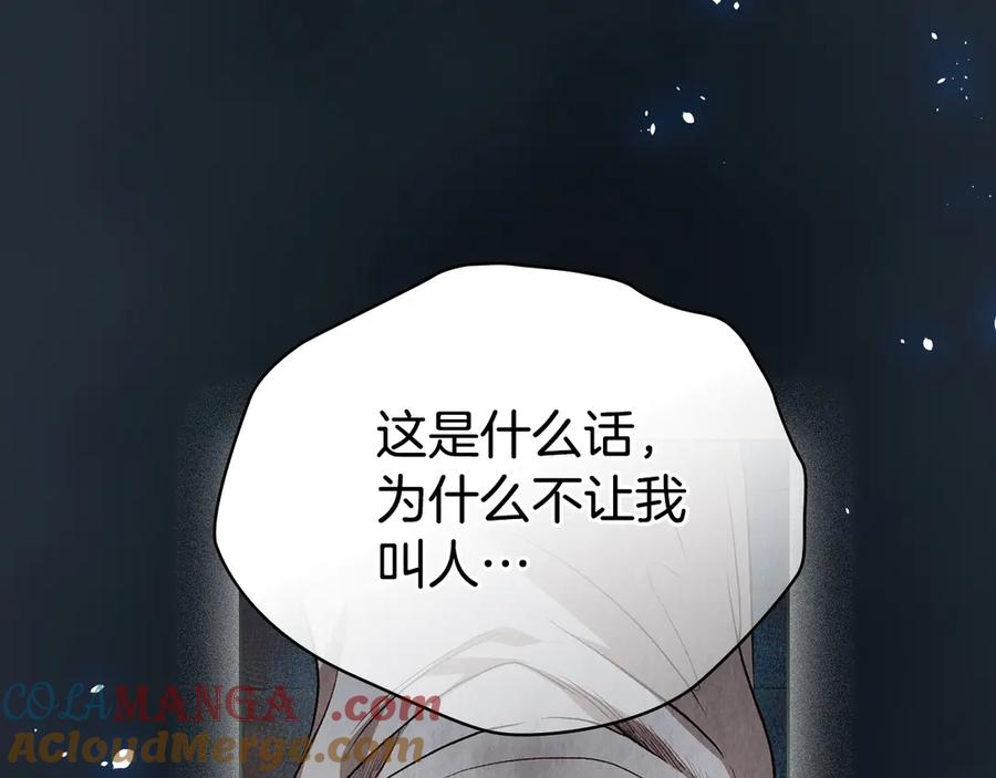 第1话 初到公爵家 第165页