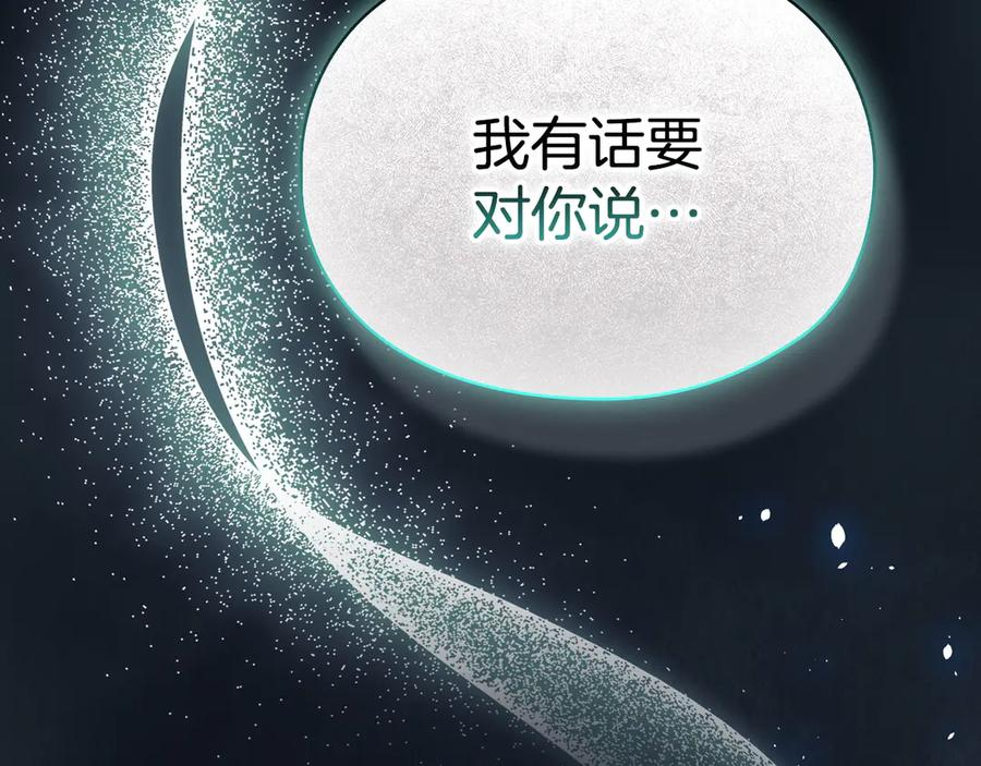 第1话 初到公爵家 第168页