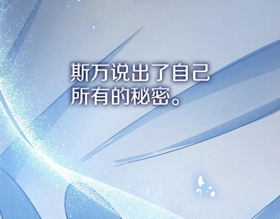第1话 初到公爵家 第175页