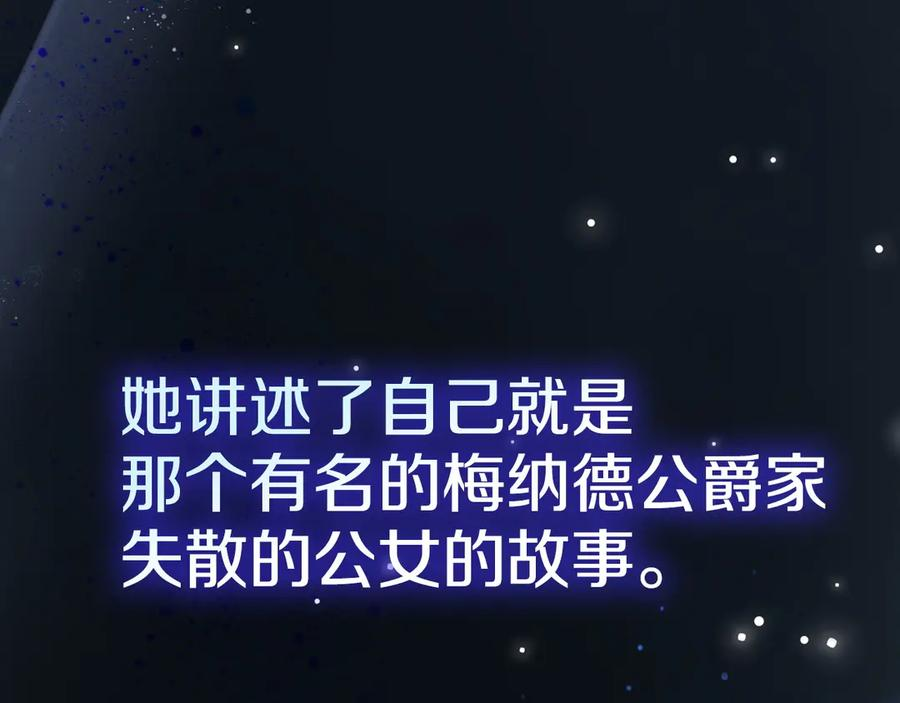 第1话 初到公爵家 第182页