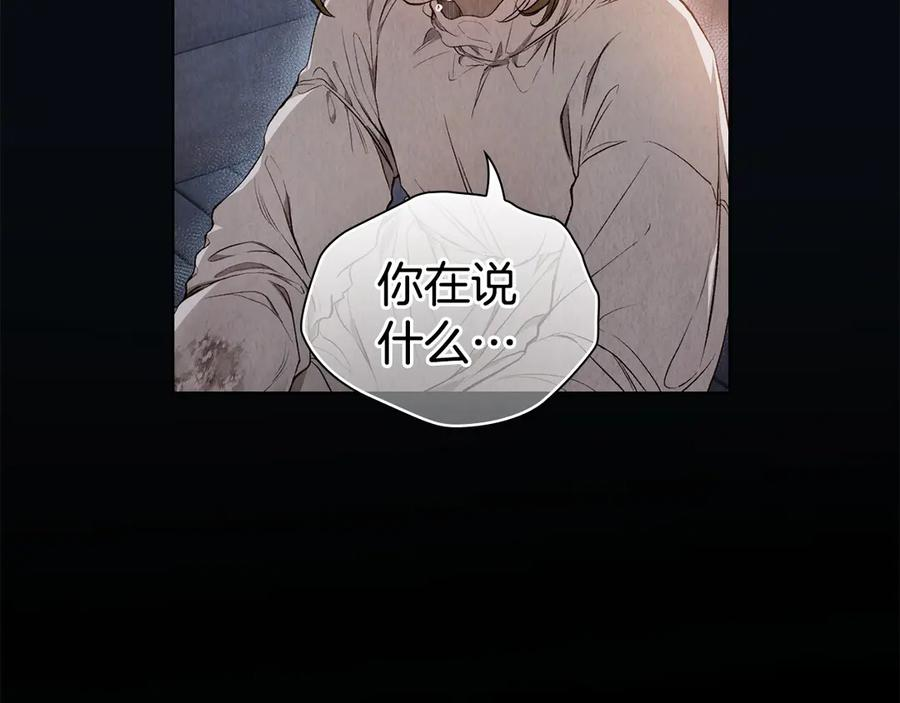 第1话 初到公爵家 第186页