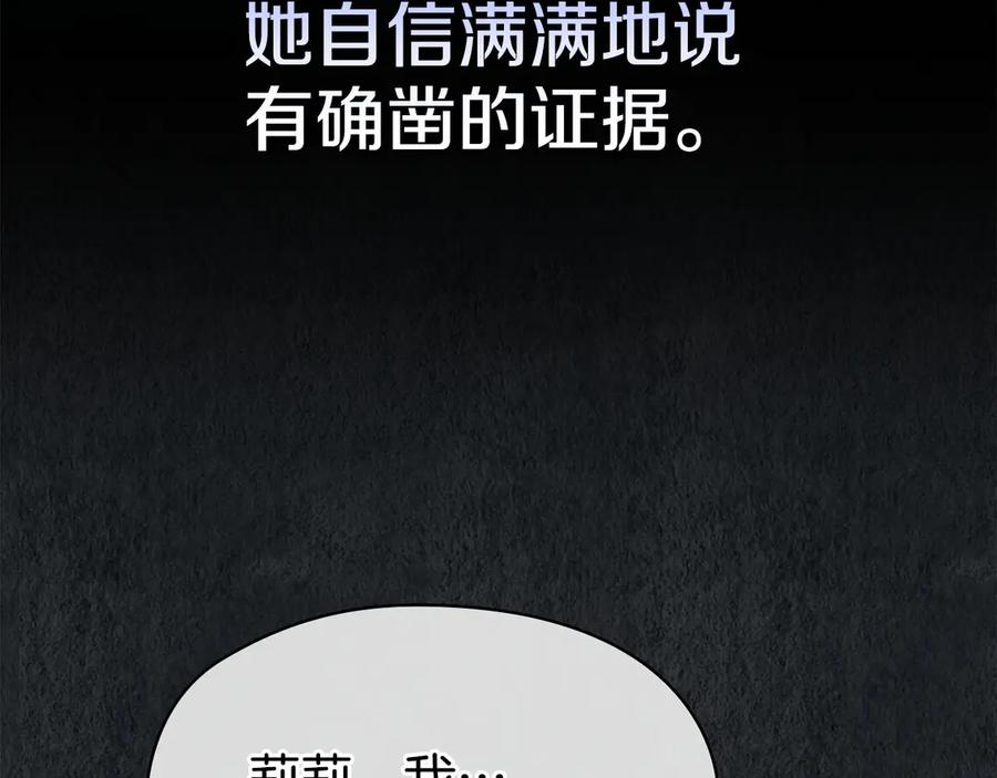 第1话 初到公爵家 第187页