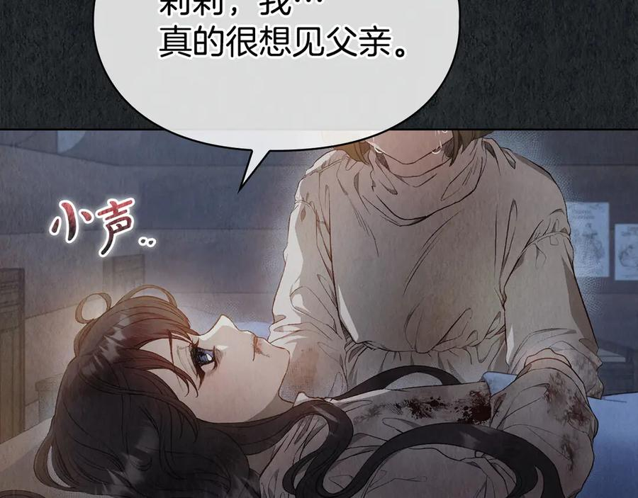 第1话 初到公爵家 第188页