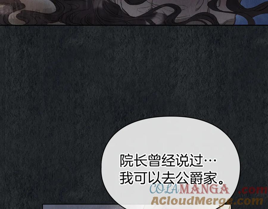 第1话 初到公爵家 第189页