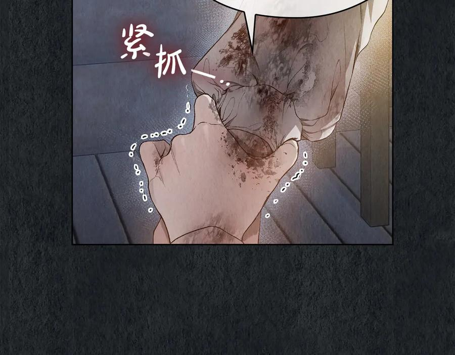 第1话 初到公爵家 第190页