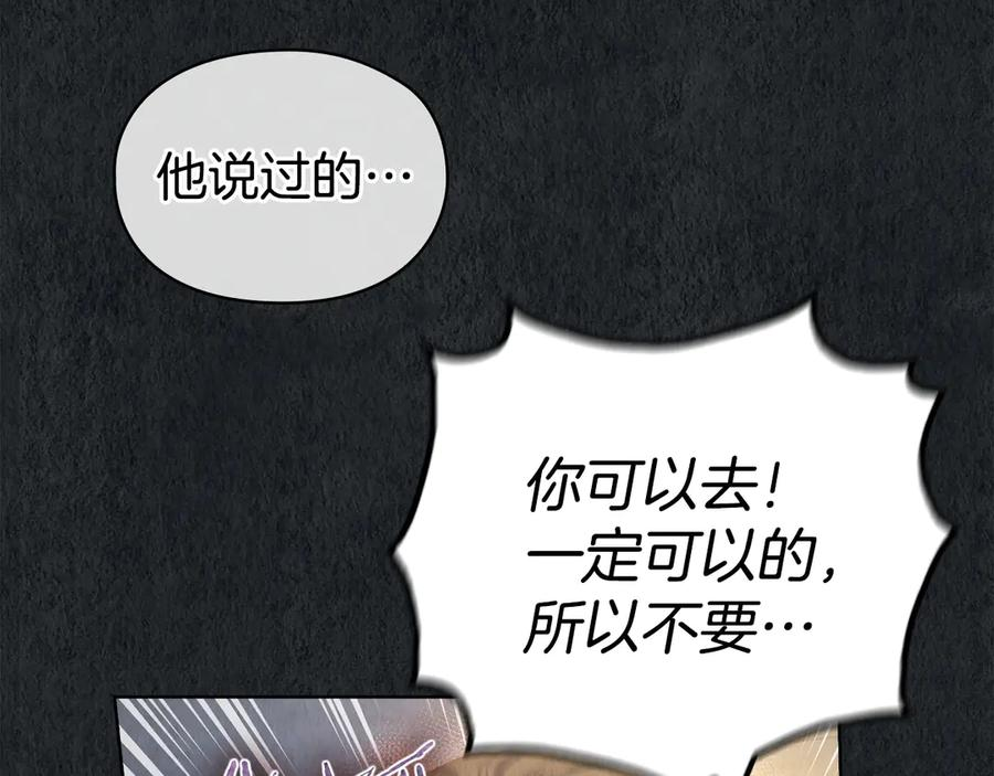 第1话 初到公爵家 第191页