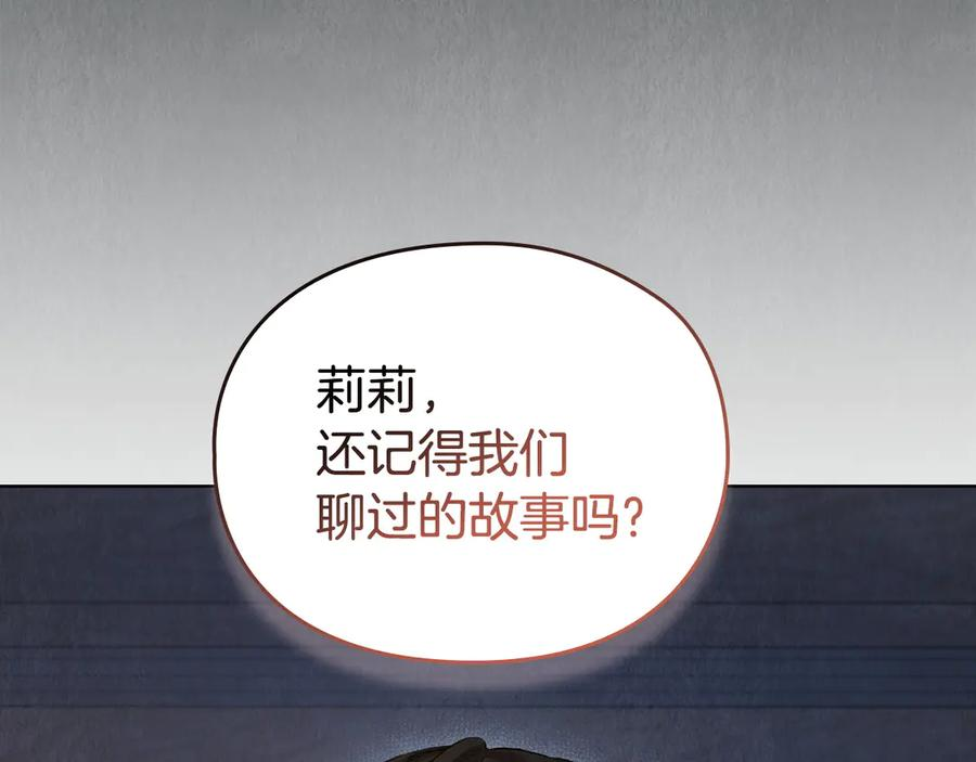 第1话 初到公爵家 第195页