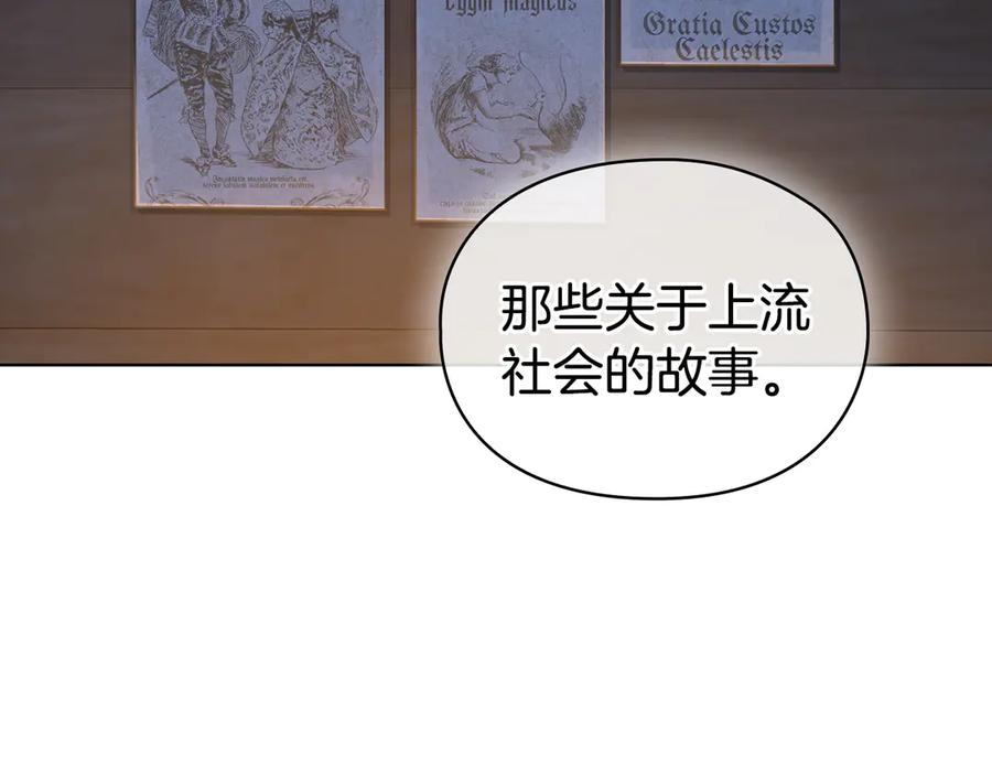 第1话 初到公爵家 第199页