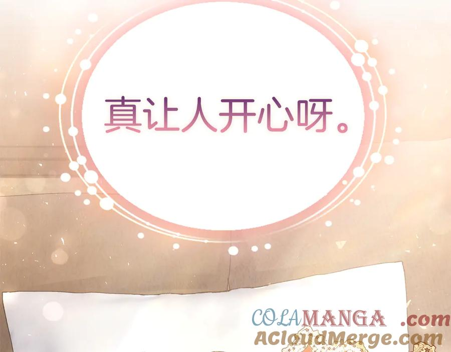 第1话 初到公爵家 第201页