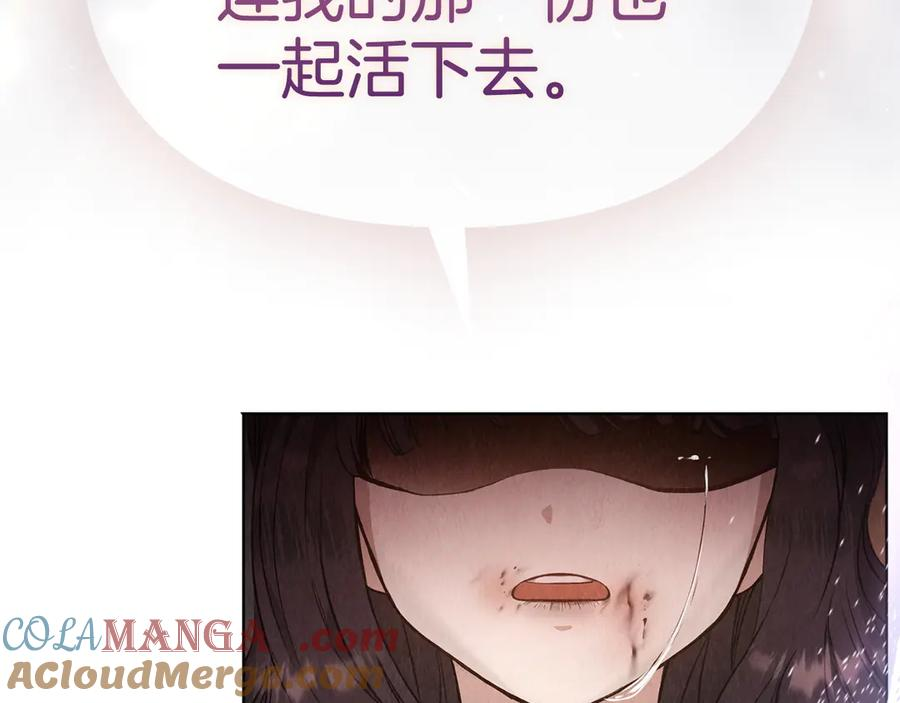 第1话 初到公爵家 第205页