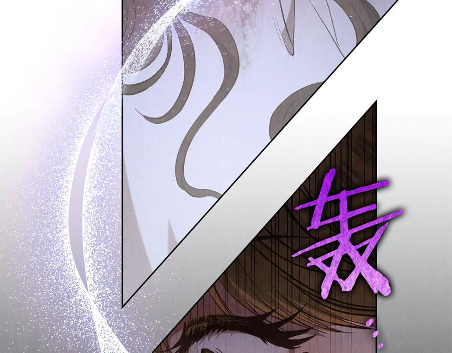 第1话 初到公爵家 第207页