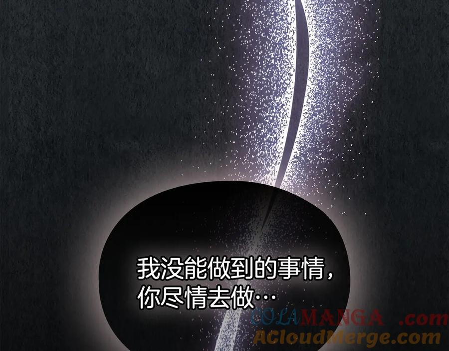 第1话 初到公爵家 第209页
