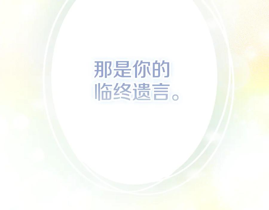 第1话 初到公爵家 第219页