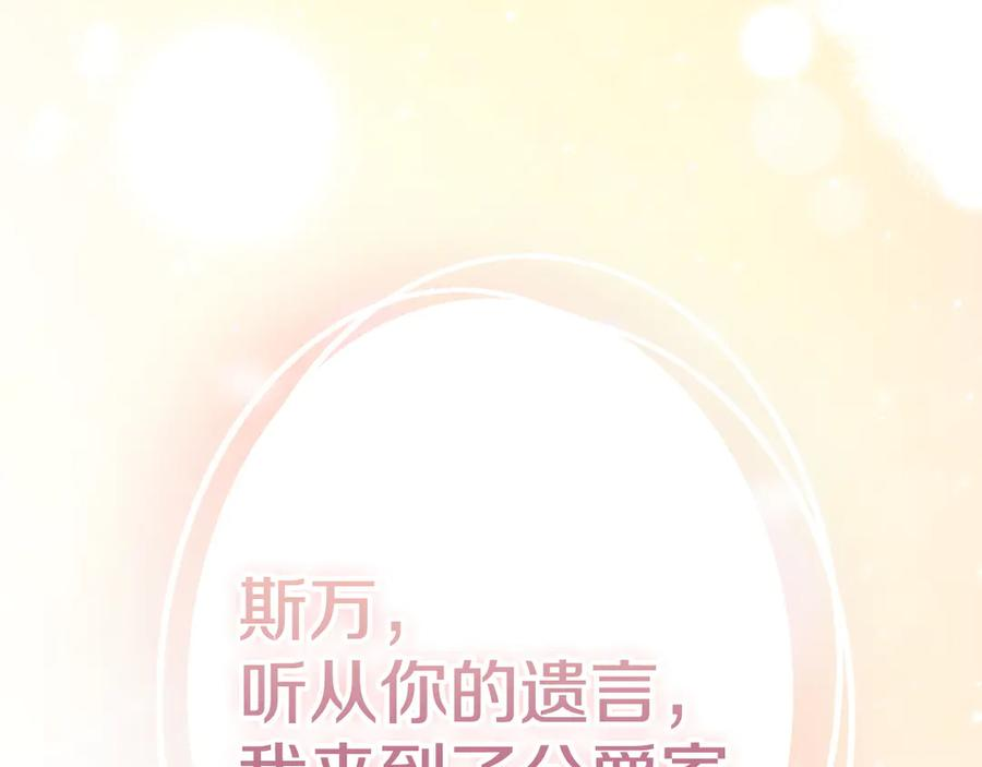 第1话 初到公爵家 第224页