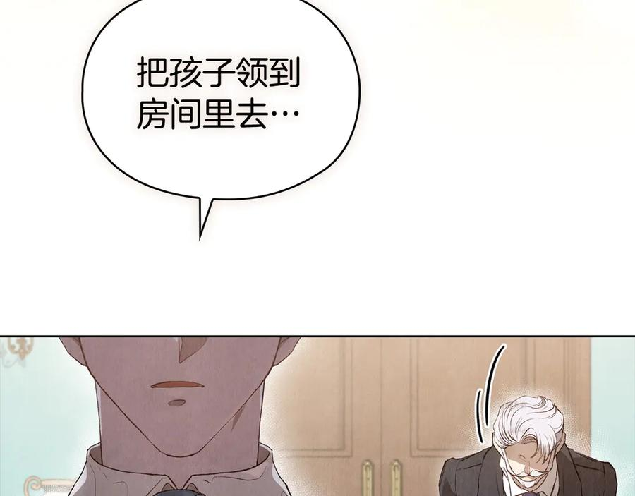第1话 初到公爵家 第226页