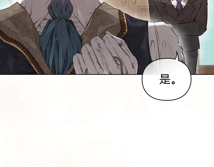 第1话 初到公爵家 第227页