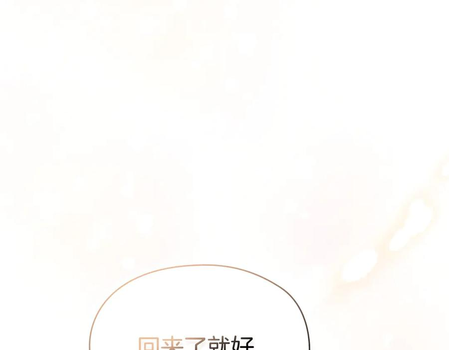 第1话 初到公爵家 第228页