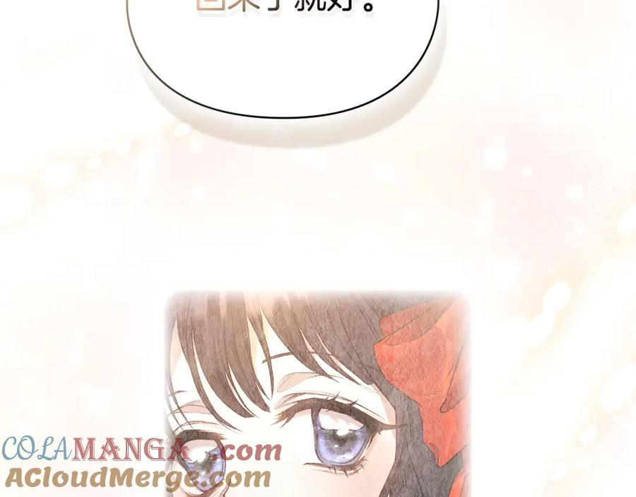 第1话 初到公爵家 第229页