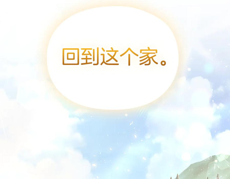第1话 初到公爵家 第232页